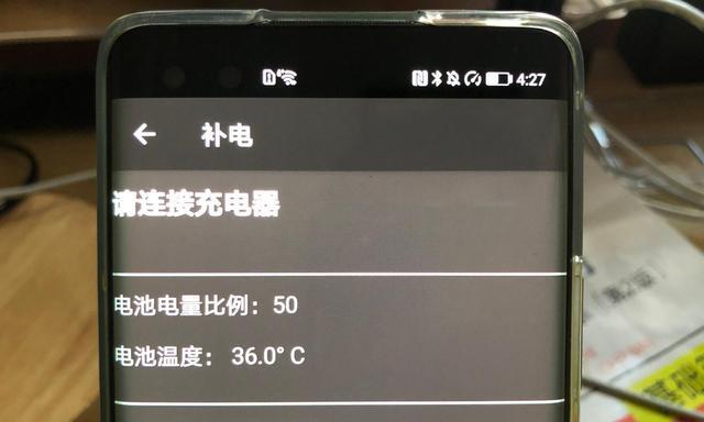 华为手机补电方法大揭秘！（让你的华为手机快速恢复电量的小技巧）