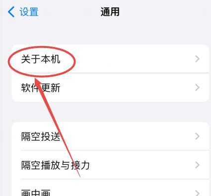 四种方法教你轻松实现iPhone手机长截图（快速掌握iPhone长截图技巧，方便实用又）