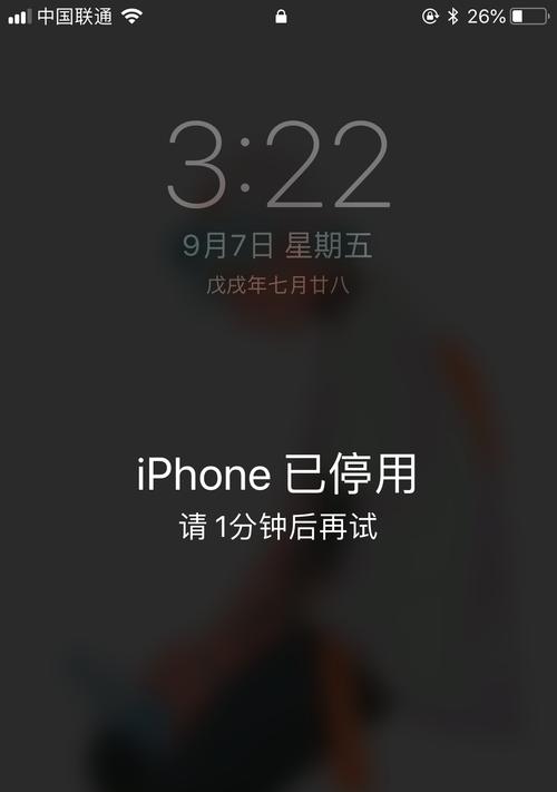 忘记iPhone锁屏密码？教你解决的方法（快速找回iPhone锁屏密码，恢复手机使用权）