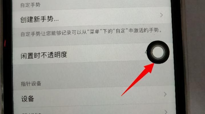 iPhone截屏（轻松学会如何用iPhone截屏，解决您的烦恼）