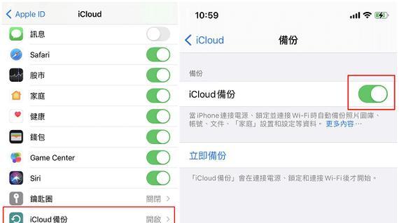 解决iPhone微信消息延迟的有效方法（避免微信消息延迟，享受畅快沟通体验）