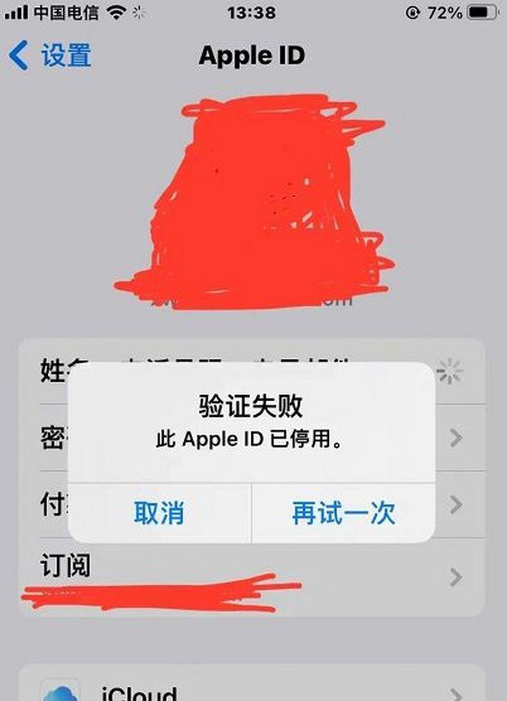 如何解决iPhone密码多次输错已停用的问题（探索有效的处理方法，解决iPhone密码错误导致设备停用的困扰）