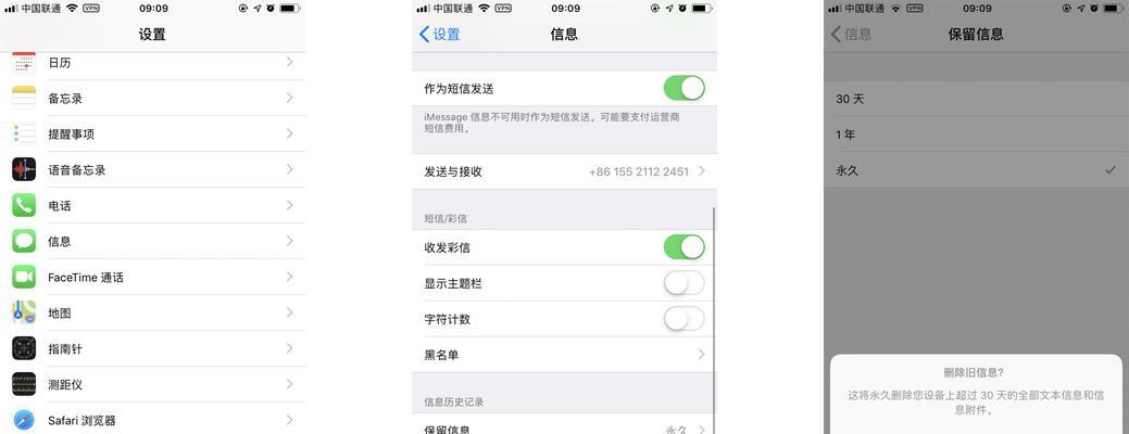 iPhone手机清理垃圾的方法（轻松解决存储压力，让iPhone更流畅）