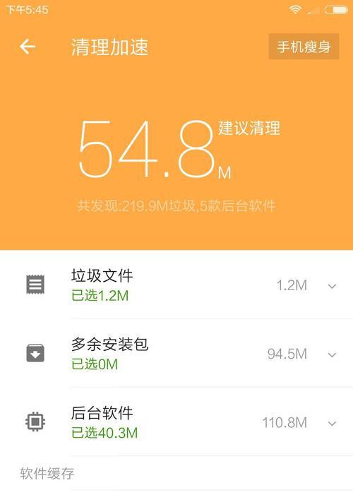 iPhone手机清理垃圾的方法（轻松解决存储压力，让iPhone更流畅）