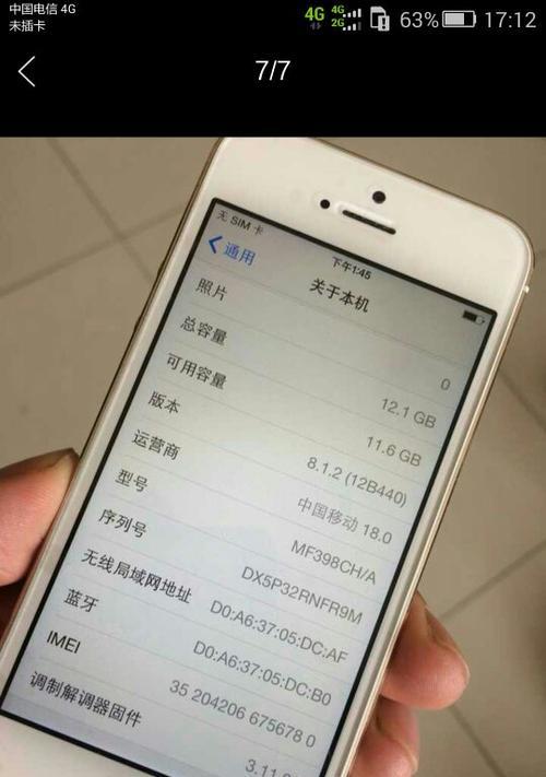 深度解析iPhone手机序列号的秘密（探寻iPhone手机序列号的功能和重要性）