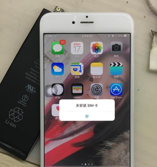 iPhone反复重启无法正常使用解决方法（遇到iPhone反复重启问题？来看这些解决方法！）