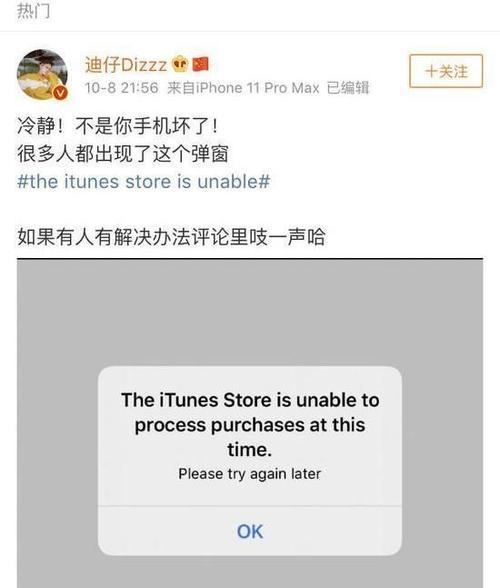 iOS16更新失败解决方法（解决iOS16更新失败的有效技巧）