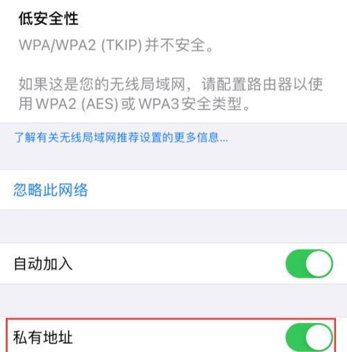 iPhone手机如何修改WIFI热点名字的教程（简单操作教你轻松修改iPhone手机的WIFI热点名字）