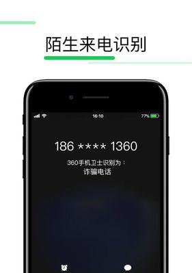 iPhone设置拦截骚扰电话的详细流程（从设置到生效，让骚扰电话无处藏身）