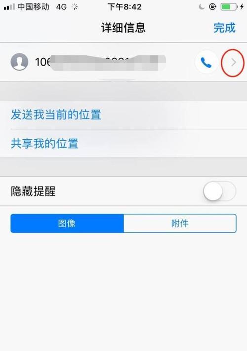 iPhone设置拦截骚扰电话的详细流程（从设置到生效，让骚扰电话无处藏身）