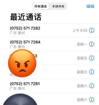 iPhone设置拦截骚扰电话的详细流程（从设置到生效，让骚扰电话无处藏身）