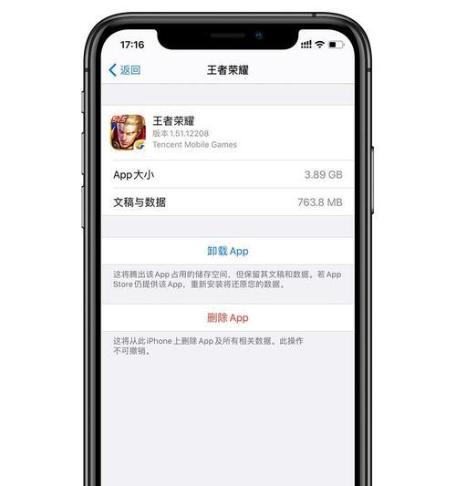 解决iPhoneApp无法下载的办法（一步步教你解决iPhoneApp无法下载的困扰）