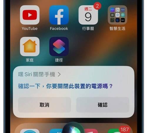 iPhone死机了怎么办？详解强制关机方法