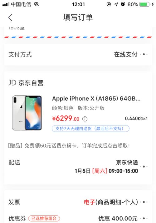 《iPhone13截图操作详解》（掌握iPhone13截图技巧的指南）