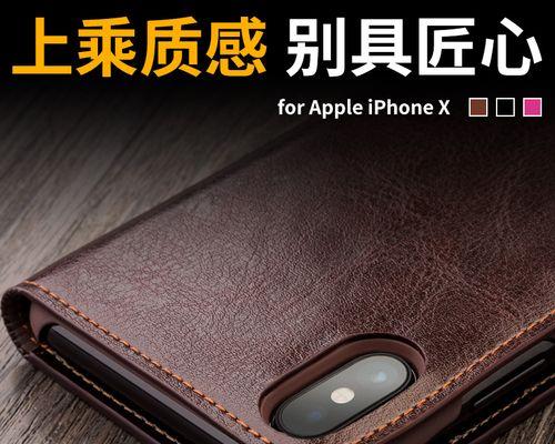 如何解决iPhoneX铃声变小的问题（快速调整铃声音量，享受更好的通话体验）