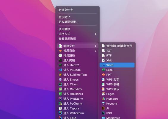 MacBook触摸板上设置右键点击操作流程（轻松实现MacBook触摸板右键点击，提升操作效率）