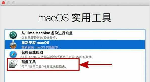 MacBook触摸板上设置右键点击操作流程（轻松实现MacBook触摸板右键点击，提升操作效率）