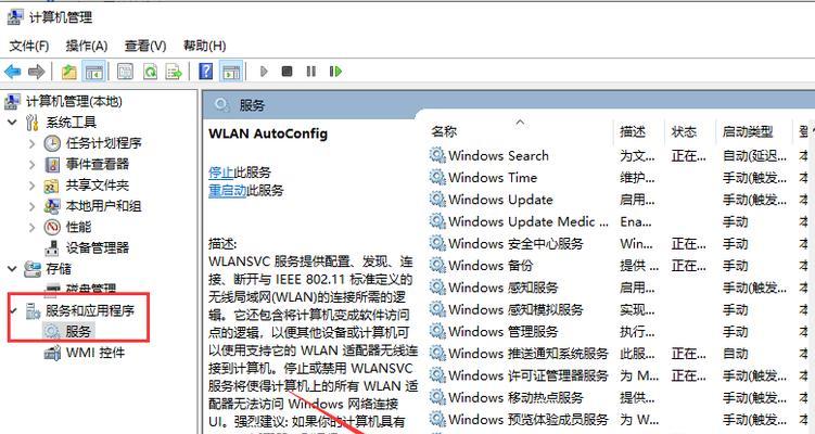 解决Win10无法连接WiFi的故障（简单几步，轻松解决连不上WiFi的问题）