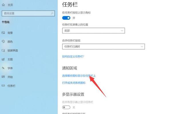 解决Win10无法连接WiFi的故障（简单几步，轻松解决连不上WiFi的问题）