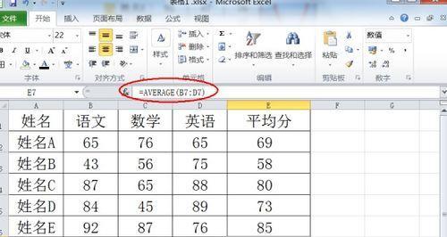 解决Excel公式不计算的问题的有效方法（探索Excel公式计算失败的原因及解决方案）