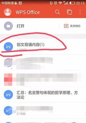 WPS打开PDF无法复制文字问题解决方法（解决WPS打开PDF文档后无法复制文字的技巧与步骤）