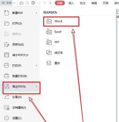 WPS打开PDF无法复制文字问题解决方法（解决WPS打开PDF文档后无法复制文字的技巧与步骤）