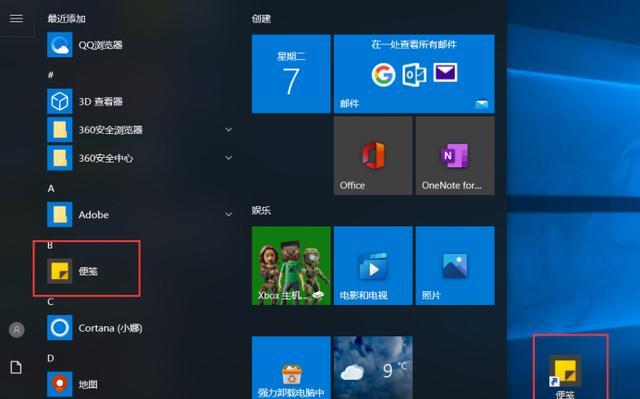 Win10系统如何设置护眼模式（Win10系统设置护眼模式的详细步骤）