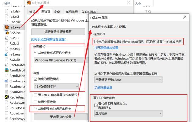 Win10玩红警卡顿处理小妙招（让你的红警游戏畅玩无阻）