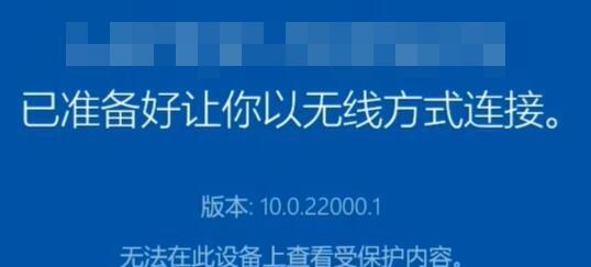 Win11系统软件无法使用的处理方式（解决Win11系统下无法使用软件的有效方法及技巧）