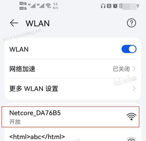 手机设置路由器Wifi密码的详细方法（轻松掌握路由器Wifi密码设置技巧）