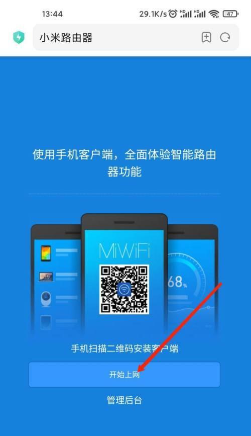 手机设置路由器Wifi密码的详细方法（轻松掌握路由器Wifi密码设置技巧）