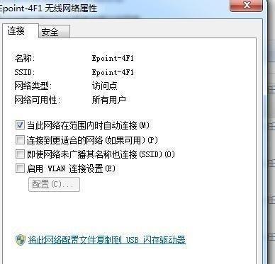 快速掌握无线网密码修改技巧（详解如何安全、地修改无线网密码）