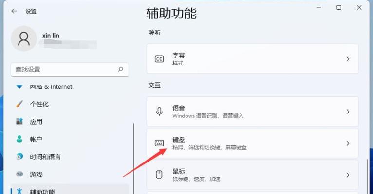 Win11系统下鼠标键盘无法使用处理方法（解决Win11系统鼠标键盘无响应的实用指南）