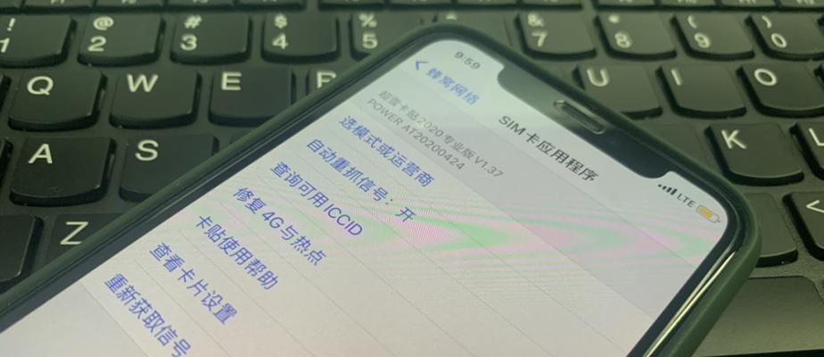 iPhone12卡贴机完美解锁教程（轻松解锁iPhone12，让你畅享无限可能）