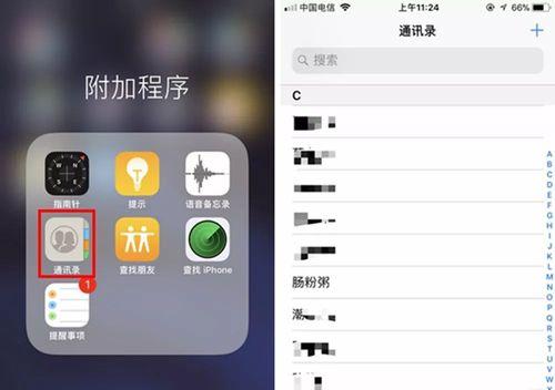 iPhone来电不响铃解决方法（教你如何解决iPhone来电无声的问题）