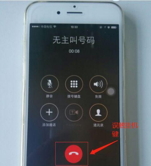 iPhone来电不响铃解决方法（教你如何解决iPhone来电无声的问题）