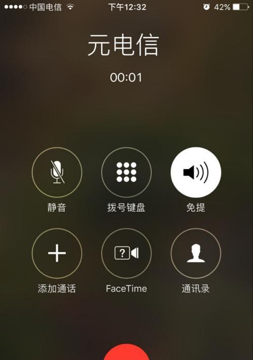 解决iPhone打电话时声音小的问题（提升iPhone通话音量的有效方法）