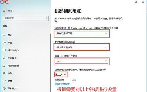 Win10蓝牙功能开启教程（详细步骤帮您开启Win10蓝牙功能）