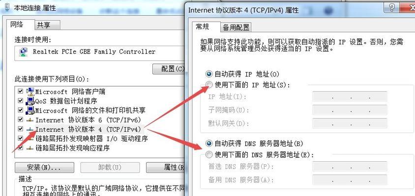 解决电脑IP地址冲突的有效方法（探索IP地址冲突的原因及解决方案）