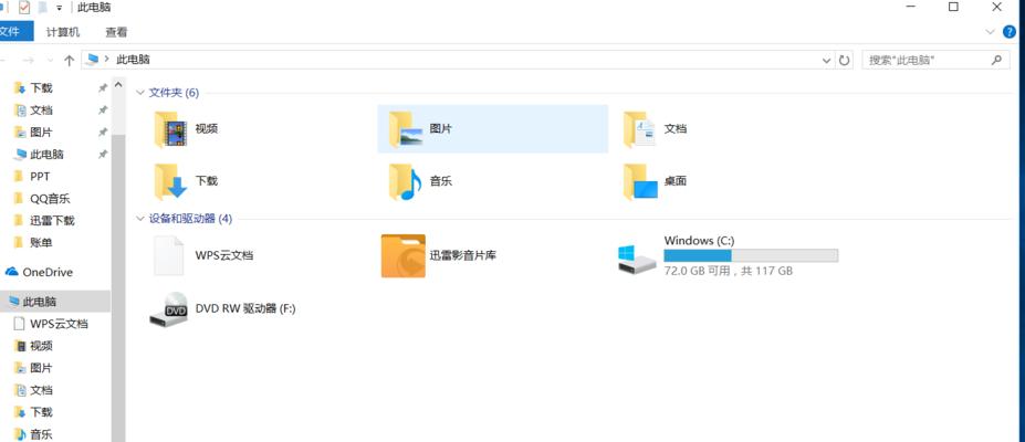 解决新装Win10磁盘占用100%的问题（Win10系统磁盘占用100%的原因及解决方法）