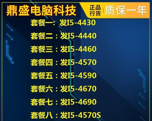 CPU散片和盒装的差距详解（探究CPU散片和盒装产品之间的性能和价格差异）