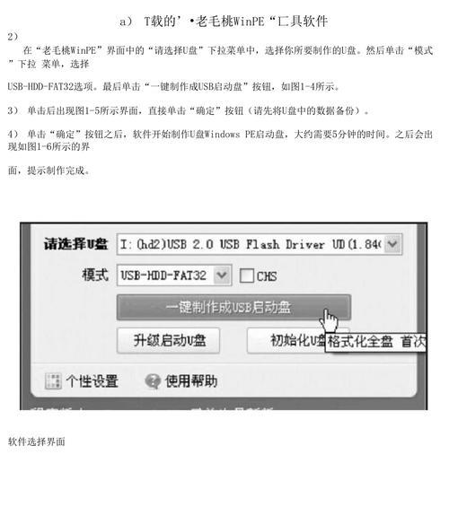 WindowsPE的作用和制作方法（了解WindowsPE的功能和掌握制作技巧，提升系统维护能力）