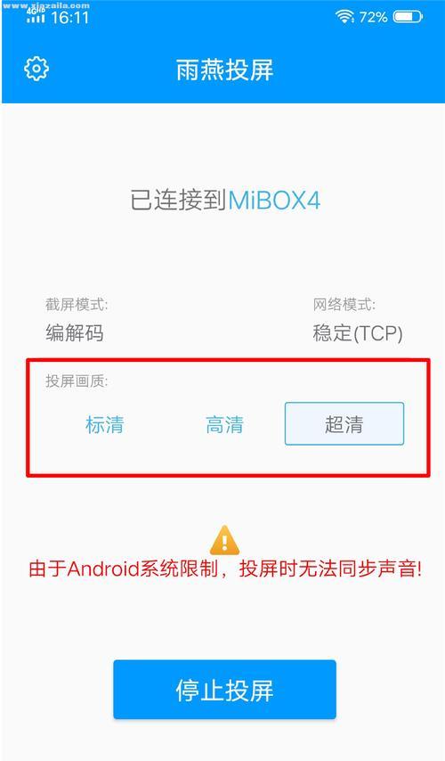 如何将手机投屏到电视上实现全屏操作（一步步教你实现手机投屏到电视，让你的操作更大更清晰）