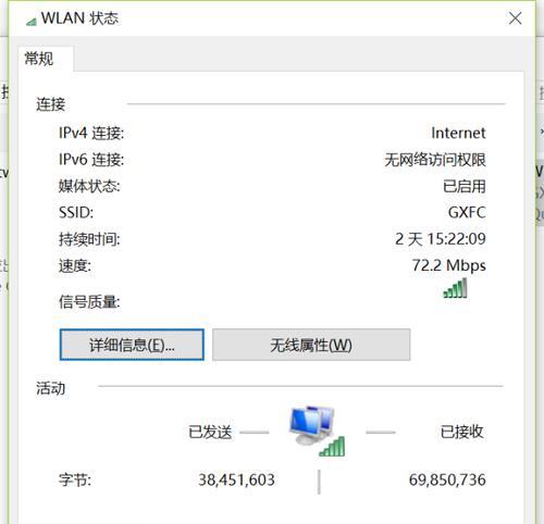 Windows7电脑连接WiFi的五种方法（简单、快捷、实用，轻松连接WiFi的技巧）