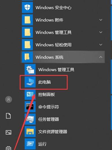 Win10找不到本地策略组和本地用户的解决办法（解决方法详解，让你重新找回本地策略组和本地用户）