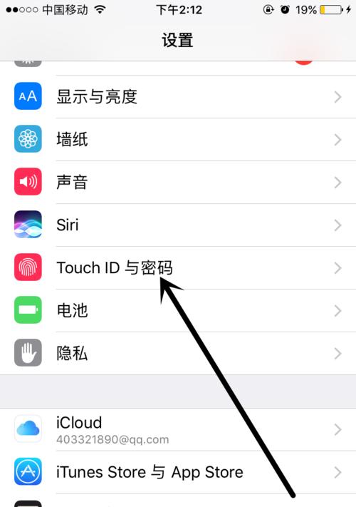 绕过密码直接下载iPhone应用的方法（突破密码保护，轻松获取iPhone应用的秘诀）