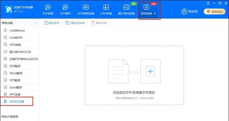 三种简便方法将纸质文档转为PDF文件（快速、、便捷的纸质文档数字化方法）