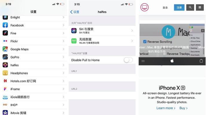 iPad分屏使用指南（学会iPad分屏功能，让你的工作更）