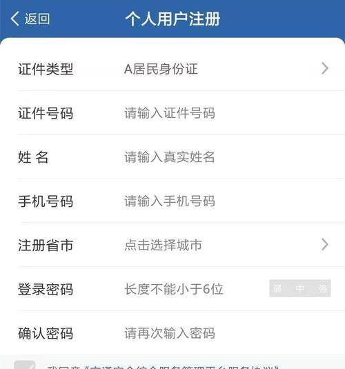 手机注册网站和App的查看方法（如何通过手机注册网站和App并查看内容）