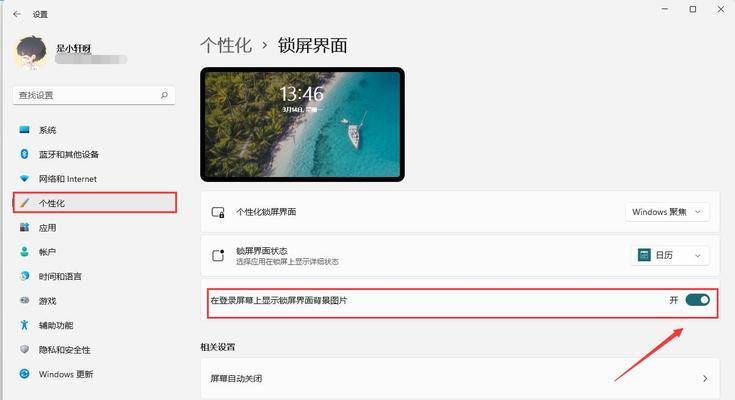 Windows11关机重启教程（实用技巧让您快速关机和重启Windows11）